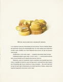 Айнштайн. Фантастична подорож Мишеняти у просторі й часі. Зображення №4