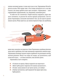 Уміння розв’язувати проблеми 101: Проста книжка для розумних людей. Зображення №5