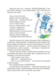 Неймовірні пригоди М'якуша, Нетака та Непосидька. Зображення №5