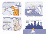 Рекс. Динозавр під прикриттям. Книга 1. Изображение №2