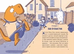 Рекс. Динозавр під прикриттям. Замаскований прибулець. Книга 2. Изображение №1