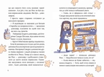 Рекс. Динозавр під прикриттям. Замаскований прибулець. Книга 2. Изображение №2