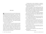Незгасний вогонь. Книга 2 (Елементалі Кадансу). Изображение №2