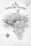 Розі Фрост і Соколина Королева. Зображення №1