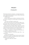 Близнюки Крошмор. Прокляття. Зображення №3