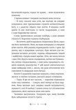 Розі Фрост і Соколина Королева. Зображення №4