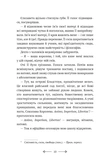 Розі Фрост і Соколина Королева. Зображення №5