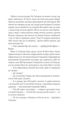 Близнюки Крошмор. Прокляття. Зображення №5