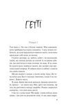 Дикі дівчата. Зображення №1