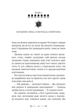Розі Фрост і Соколина Королева. Зображення №7