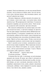 Дикі дівчата. Зображення №3