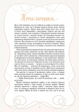 Принцеси та інші казкові красуні. Зображення №2