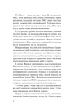 Дикі дівчата. Зображення №8