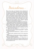 Принцеси та інші казкові красуні. Зображення №6