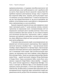 Навиворіт. Особиста історія Pink Floyd. Изображение №8