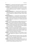 Патріархи. Витоки нерівності. Зображення №3