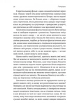 Патріархи. Витоки нерівності. Зображення №8