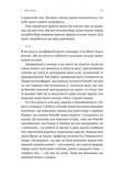 Патріархи. Витоки нерівності. Зображення №9