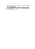 Бібліотека спалених книг. Зображення №4