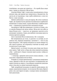 Бібліотека спалених книг. Зображення №6