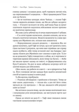 Бібліотека спалених книг. Зображення №8