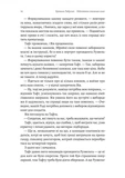 Бібліотека спалених книг. Зображення №9