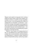 Санаторій (Барбара Кліцка). Изображение №1