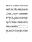 Санаторій (Барбара Кліцка). Изображение №2