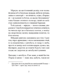 Санаторій (Барбара Кліцка). Изображение №3