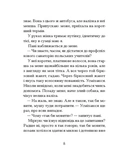 Санаторій (Барбара Кліцка). Изображение №4