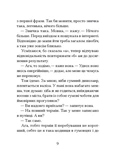 Санаторій (Барбара Кліцка). Изображение №5