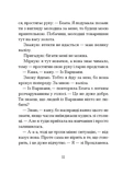 Санаторій (Барбара Кліцка). Изображение №7
