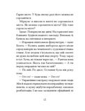 Санаторій (Барбара Кліцка). Изображение №8