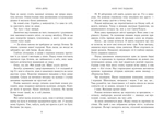 Наче сніг падаємо. Книга 1. Сердечні ігри. Зображення №3