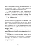 Санаторій (Барбара Кліцка). Изображение №9