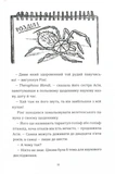 Подорож Амазонкою. Книга 1. Изображение №1