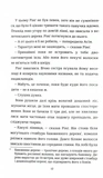Подорож Амазонкою. Книга 1. Изображение №2