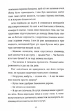 Подорож Амазонкою. Книга 1. Изображение №3
