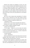 Хтива Даяна. Изображение №3