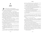 Wicked. Життя та часи Злої Відьми Заходу. Изображение №1