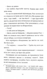 Подорож Амазонкою. Книга 1. Изображение №4