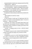 Хтива Даяна. Изображение №5