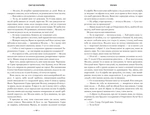 Wicked. Життя та часи Злої Відьми Заходу. Изображение №2