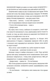 Хтива Даяна. Изображение №6