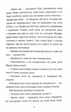Подорож Амазонкою. Книга 1. Изображение №7