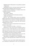 Хтива Даяна. Изображение №7