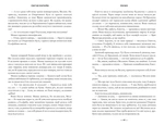 Wicked. Життя та часи Злої Відьми Заходу. Изображение №3