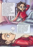 Довідник для супергероїв. Книга 2. Червона маска. Зображення №2