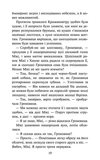 Зграя. Розділена зграя. Книга 7. Зображення №3
