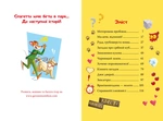 Джеронімо Стілтон. Книга 1. Стережіться миші!. Зображення №1